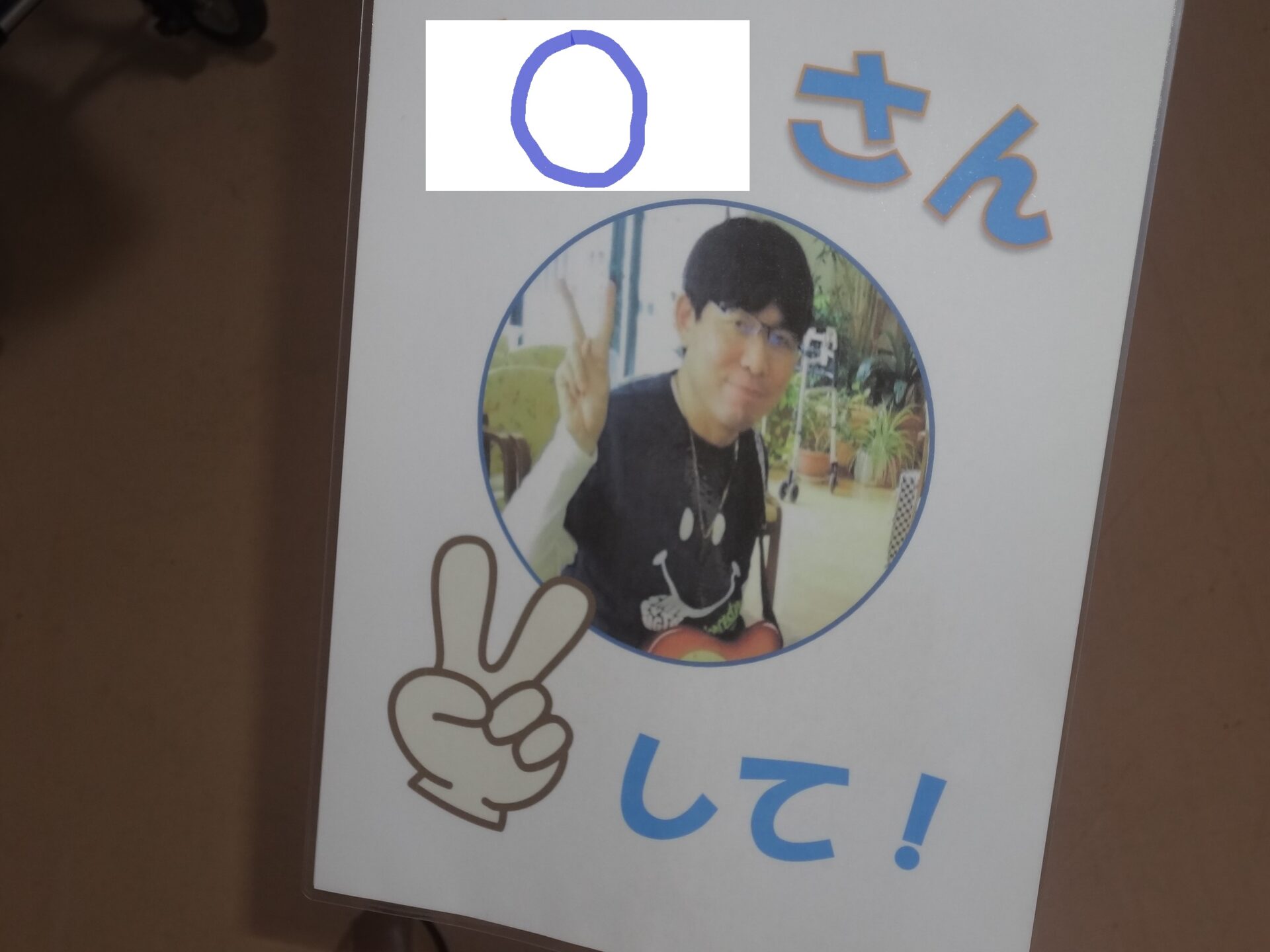 ファンサはもらえず